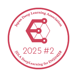 JDLA Deep Learning for ENGINEER 2025 #2